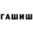 БУТИРАТ GHB Storm watcher