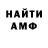 ГАШ гашик Kyzma Kostyk