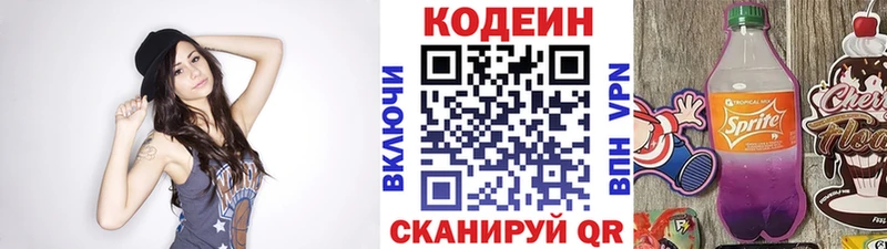 мориарти наркотические препараты  Дзержинский  Кодеин Purple Drank 