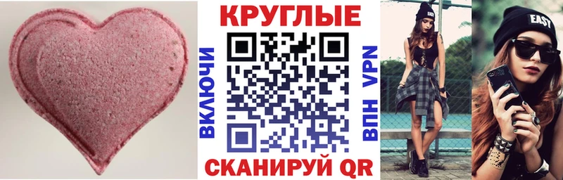 ЭКСТАЗИ MDMA  даркнет клад  Дзержинский 