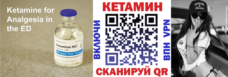 Кетамин ketamine Дзержинский